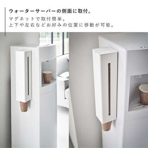 ウォーターサーバー横マグネットカップディスペンサー タワー.|s3